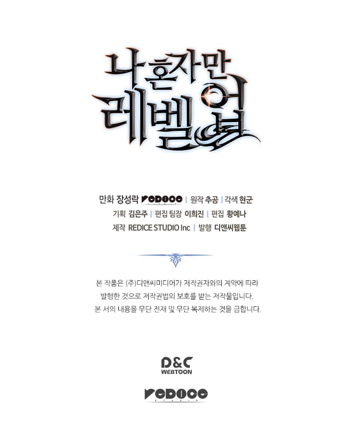 Solo Leveling, Chapter 117 image 8